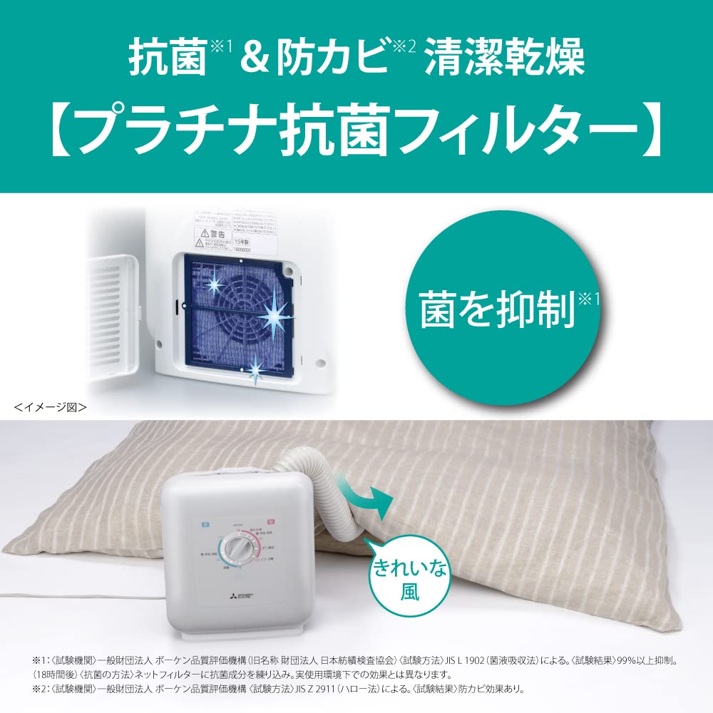 三菱電機 ふとん乾燥機 AD-X50サムネイル7