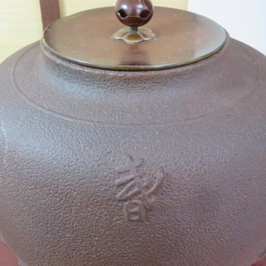 茶釜 菊池正直 春秋釜 茶道具 茶器 風呂釜 茶道 共箱 Amazon.co.jp: 茶釜 菊池正直 春秋釜 茶道具 茶器 風呂釜 茶道