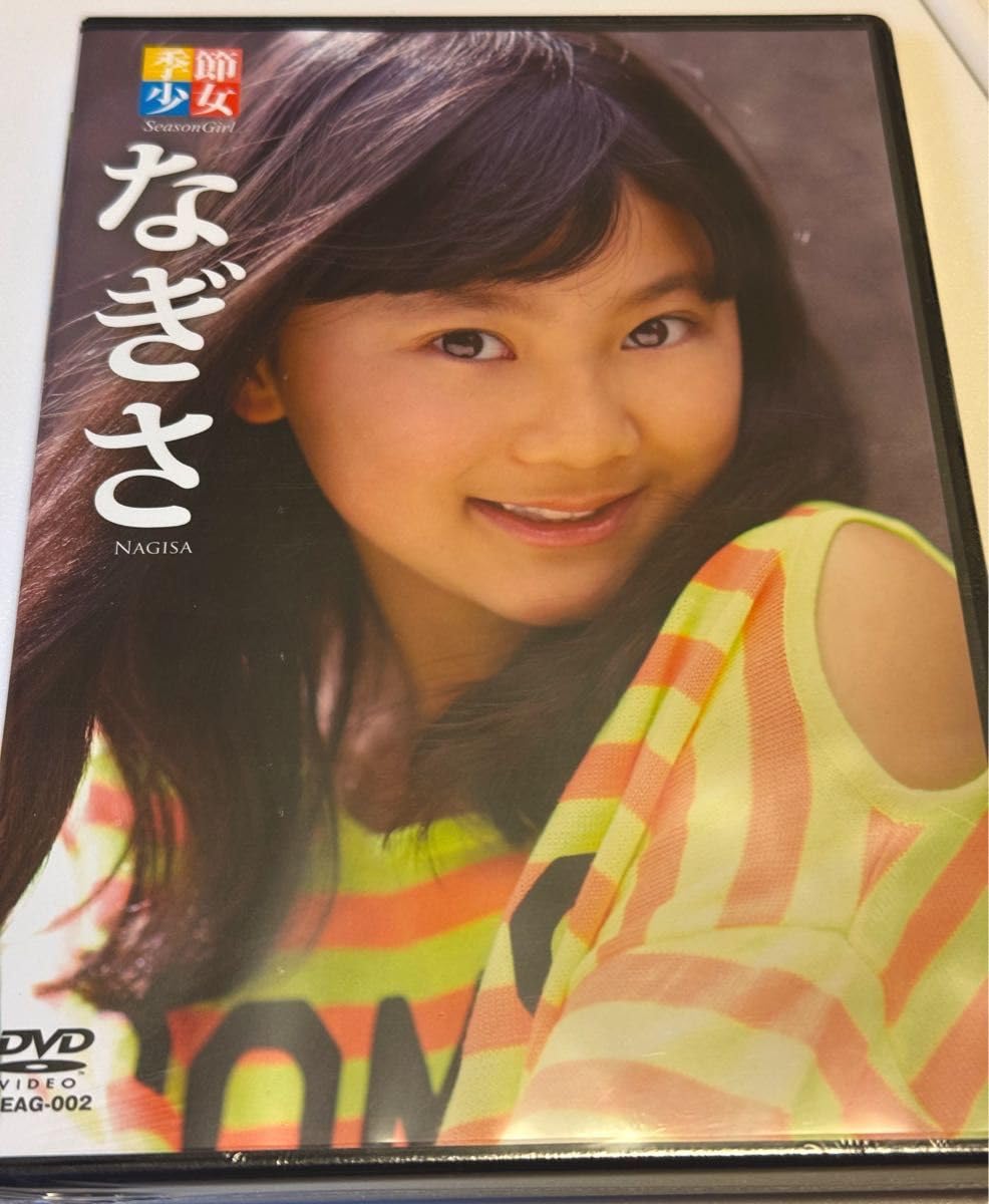 ジュニアアイドル お宝 Amazon.co.jp: 季節少女 なぎさ ジュニアアイドル イメージ DVD 稀少 お宝 : パソコン・周辺機器
