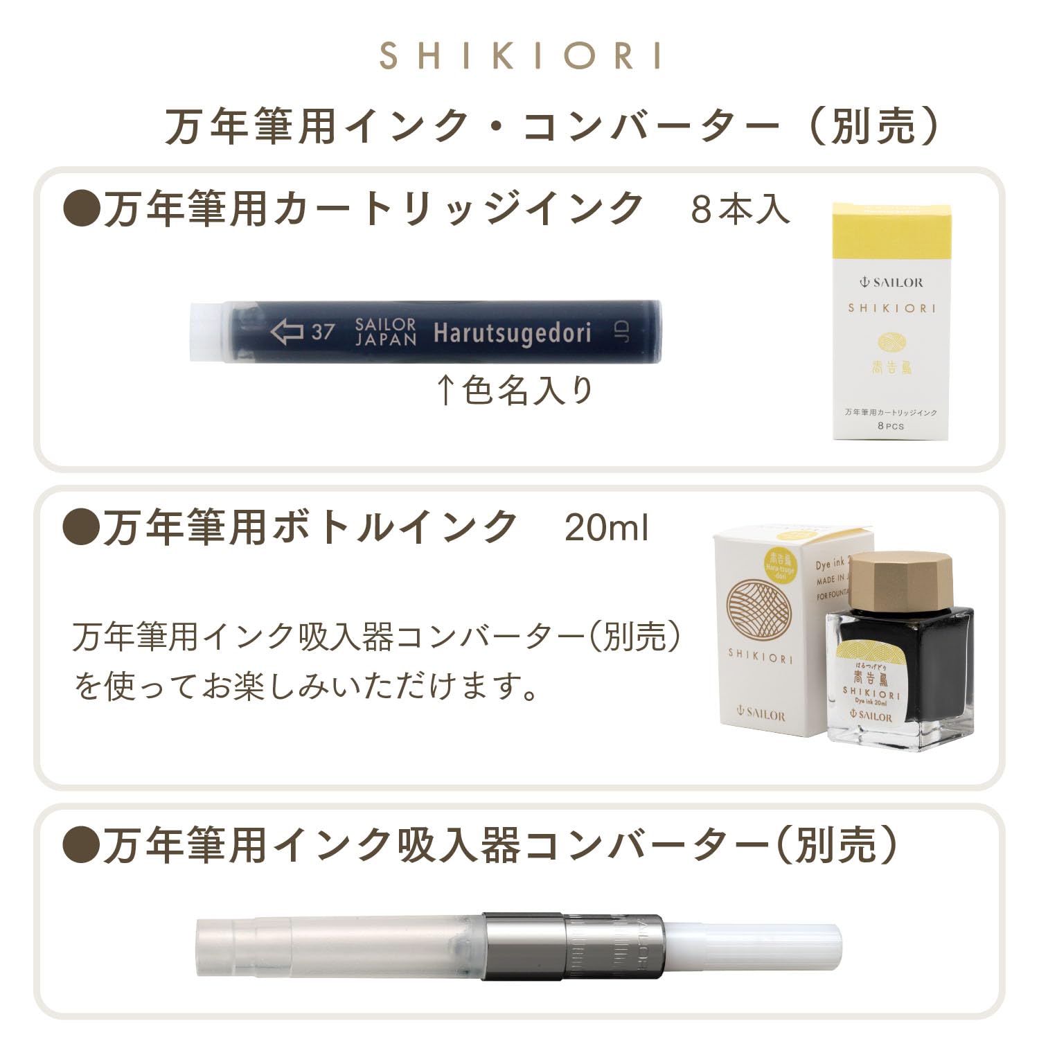 Amazon.com : SHIKIORI 13-1008-237 Sailor Fountain Pen Bottled Ink