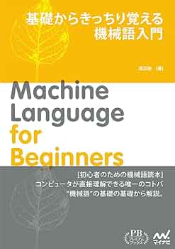 8086マシン語入門 佐藤尚著 工学社 8086マシン語入門 佐藤尚著 工学社 8086マシン語入門 佐藤尚著