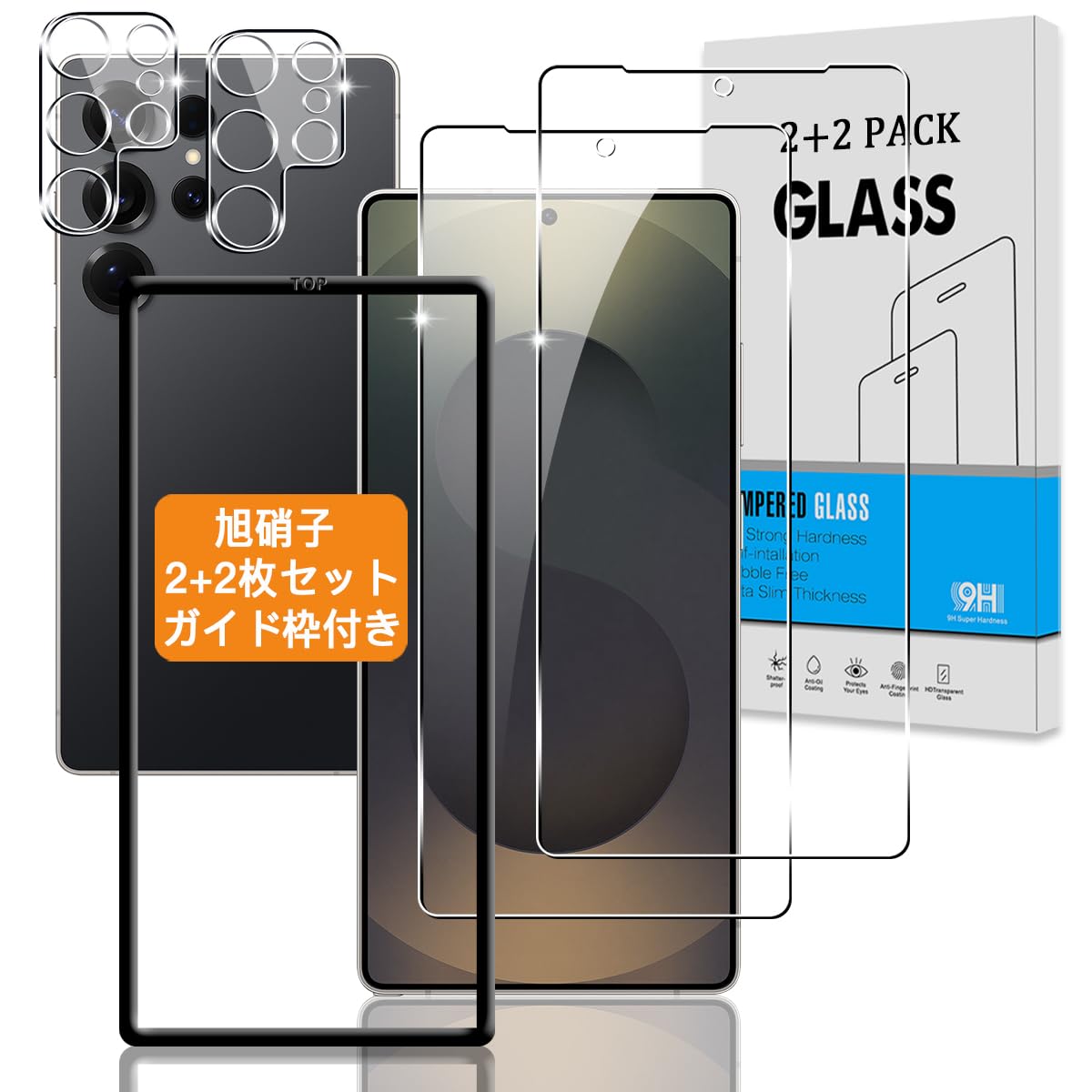 【2+2枚セット ガイド枠付き】 対応 Galaxy S25 Ultra ガラスフィルム +カメラフィルム 【指紋認証鋭敏 日本旭硝子】 用 ギャラクシーS25 Ultra 強化ガラス ギャラクシーS25 ウルトラ 液晶 保護フィルム 硬度9H 3D Touch対応 、高透過率 、気泡ゼロ 、超薄型 、飛散防止 、高感度 、衝撃吸収 、指紋防止 、ラウンドエッジ加工 、簡単貼り付け