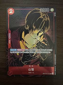 Amazon.co.jp: 中国限定 海外版 ワンピースカード サンジ TR