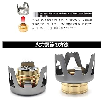 アルコールストーブセット アルミ製 コンパクト アルコールストーブにピッタリのクッカーセット考察【軽量で料理