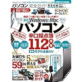 １００％ムックシリーズ 完全ガイドシリーズ233　パソコン完全ガイド