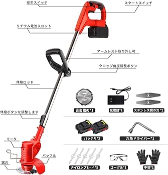 Amazon | Fcalvy 草刈り機 充電式 草刈機 草刈り コードレス 大容量