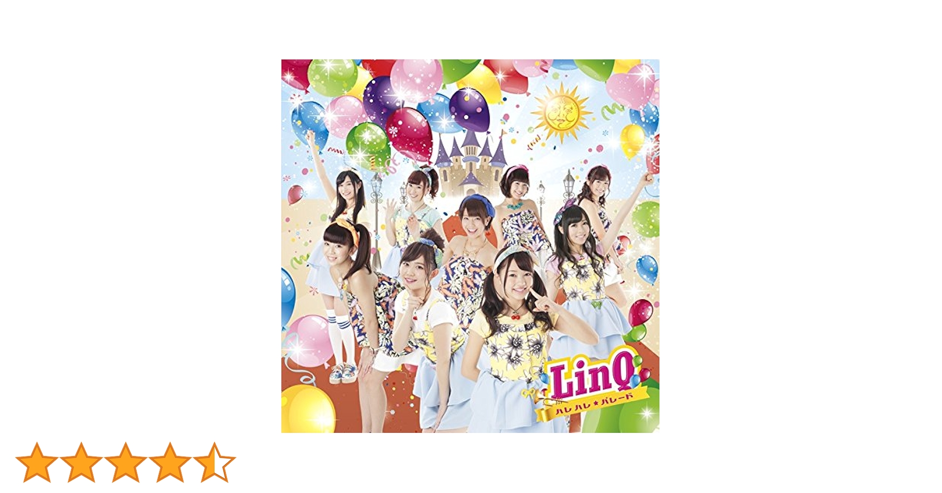 【中古】 ハレハレ パレード / LinQ Amazon.co.jp: ハレハレ☆パレード: ミュージック