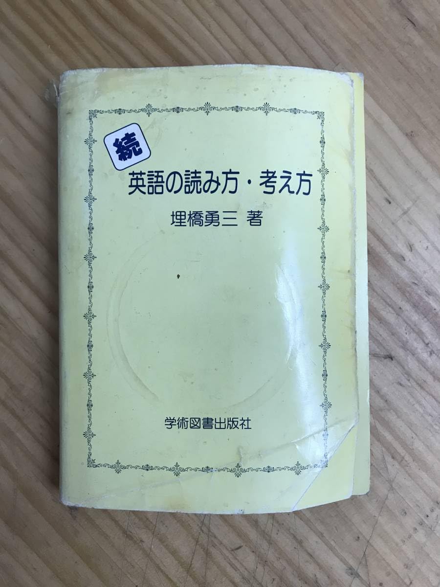 【中古】 スリーエス　英語構文と解釈 中古】 スリーエス 英語構文と解釈 2025年最新】Yahoo