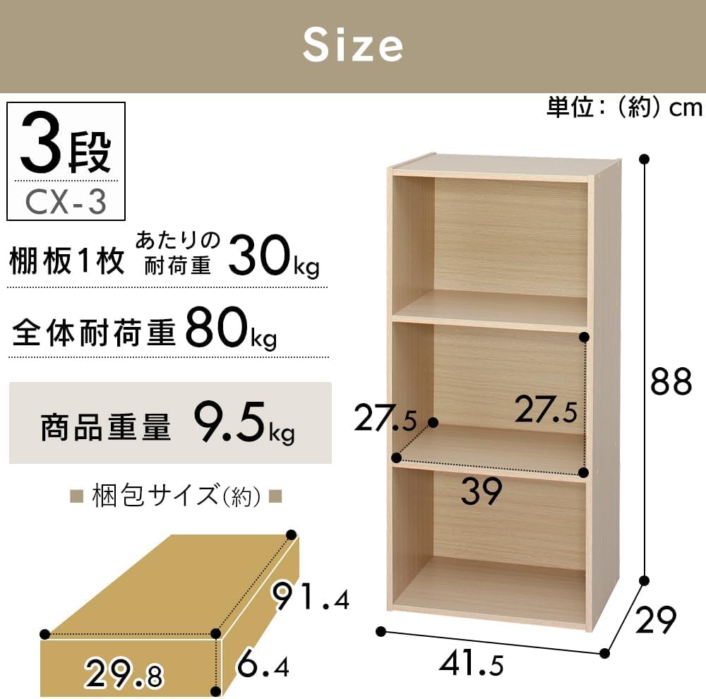 Amazon｜アイリス オーヤマ カラーボックス 3段 収納ラック ネイビー