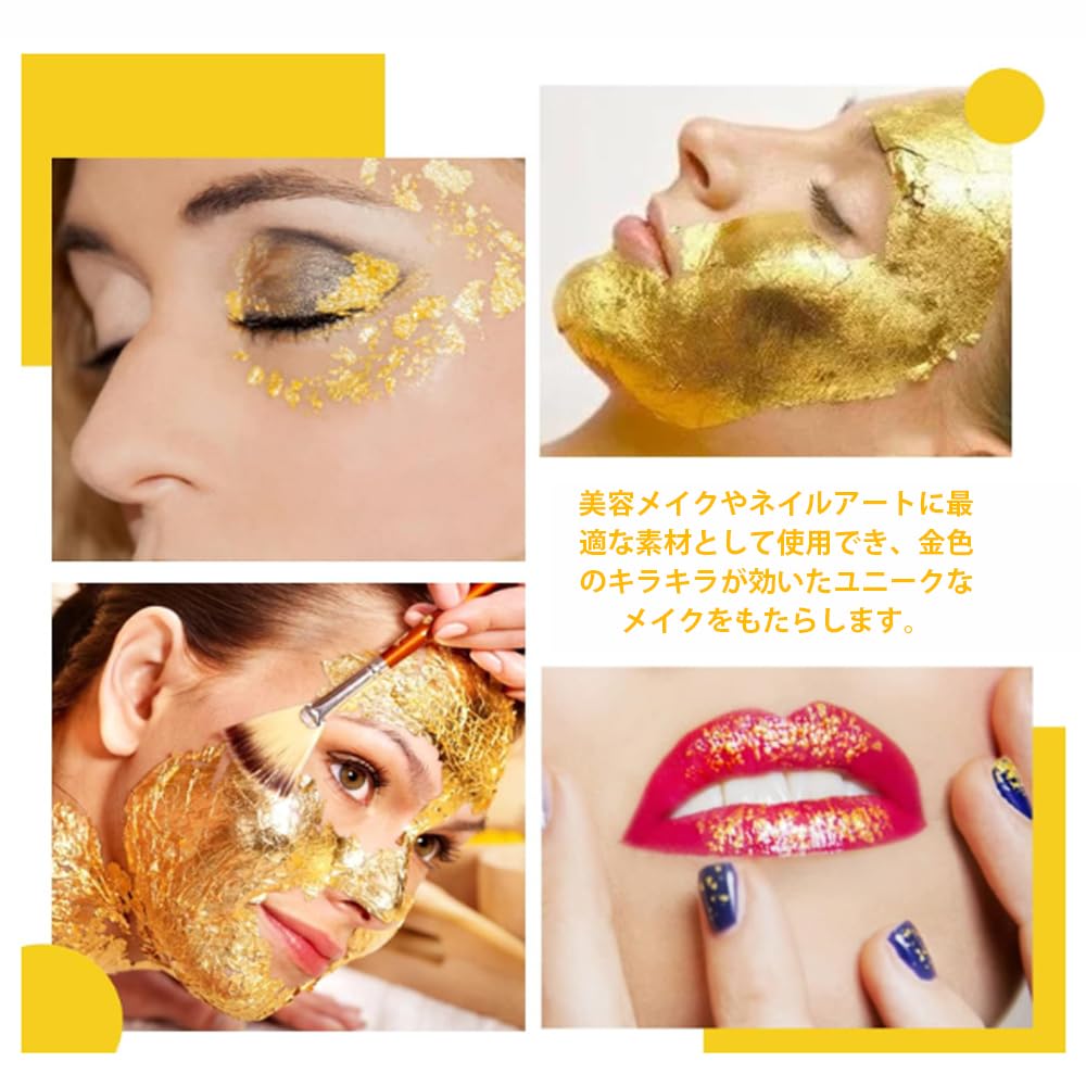 Amazon | CHENLONB 金箔フレーク 2個セット デコレーション 保存に便利
