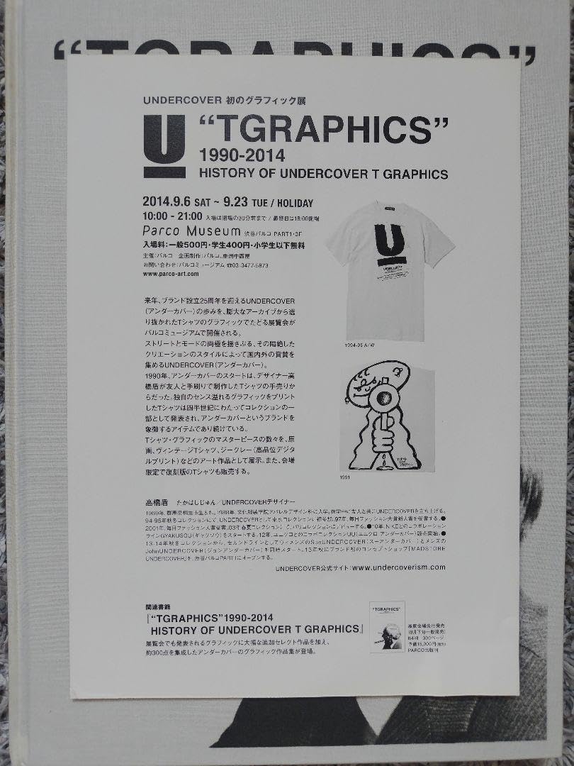 Amazon.co.jp: “TGRAPHICS” UNDERCOVER アートブック 作品集 25