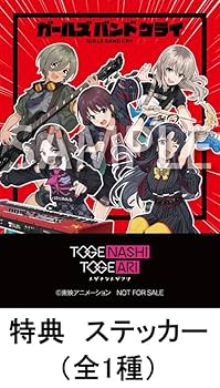 Amazon.co.jp: 【限定特典ステッカー付き】 トゲナシトゲアリ