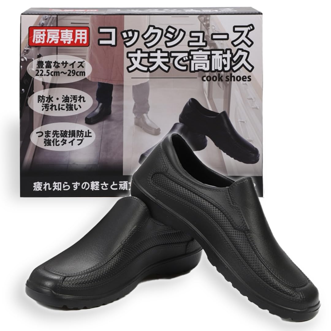 特別価格　新品　コックシューズ　27㎝　黒　安全靴　厨房靴 Amazon | [Yavoluy] コックシューズ 厨房靴 メンズ 防水 耐油