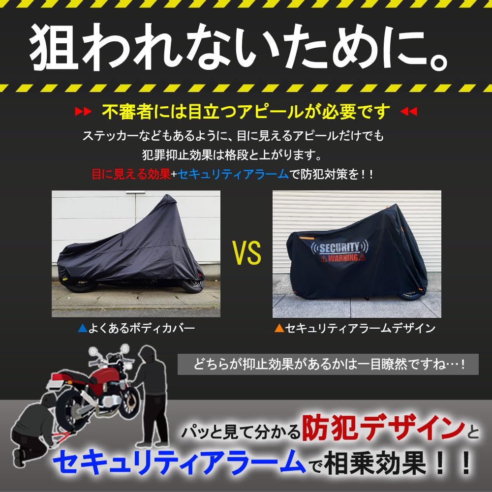 Amazon.co.jp: バイクロック バイクカバー 2XLサイズ KOVIX 盗難防止