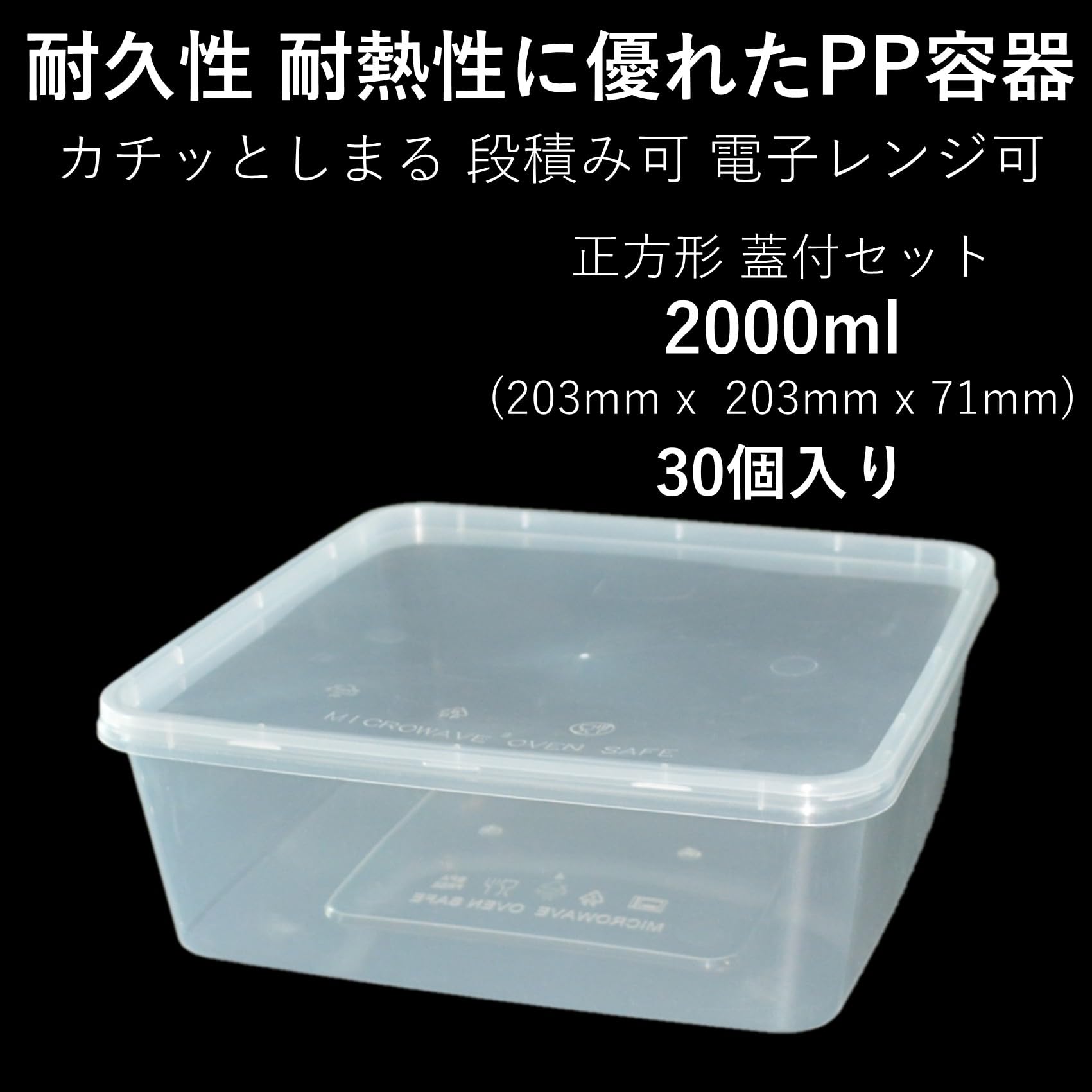 Amazon.co.jp: テイクアウト容器 使い捨て 大型PP四角容器 タッパー
