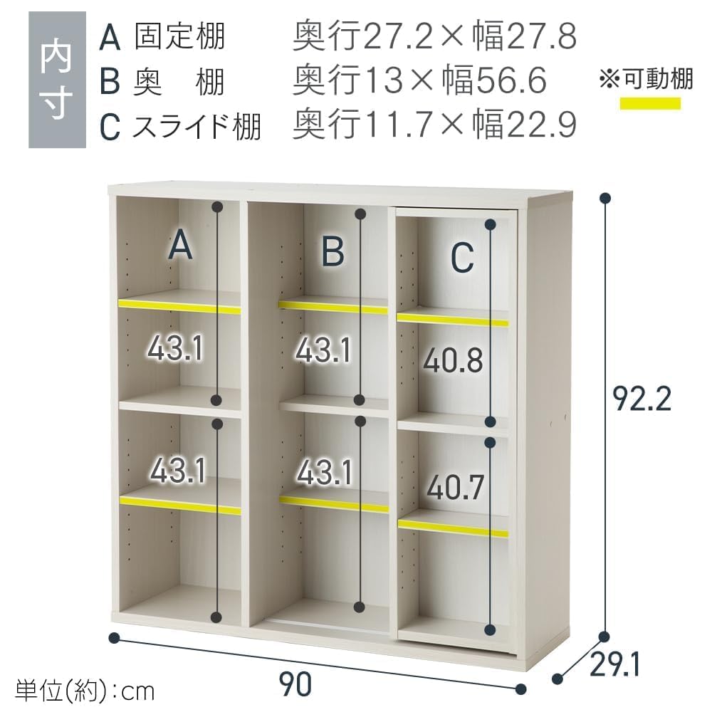 Amazon｜本棚 幅約90×奥行約29.2×高さ約92.2cm スライド棚 オープン