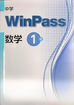 【最新版・新品・未使用】中学ウィンパス国語、数学の達人、あい・キャンセット 810W2CTESxL.jpg_BO30,255,255,