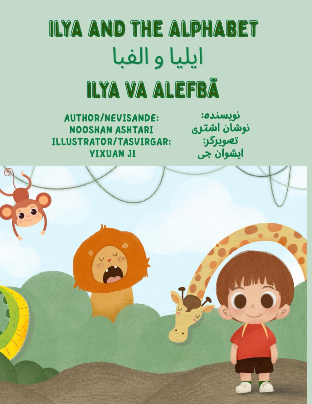 Ilya and the Alphabet / Ilya va Alefba
