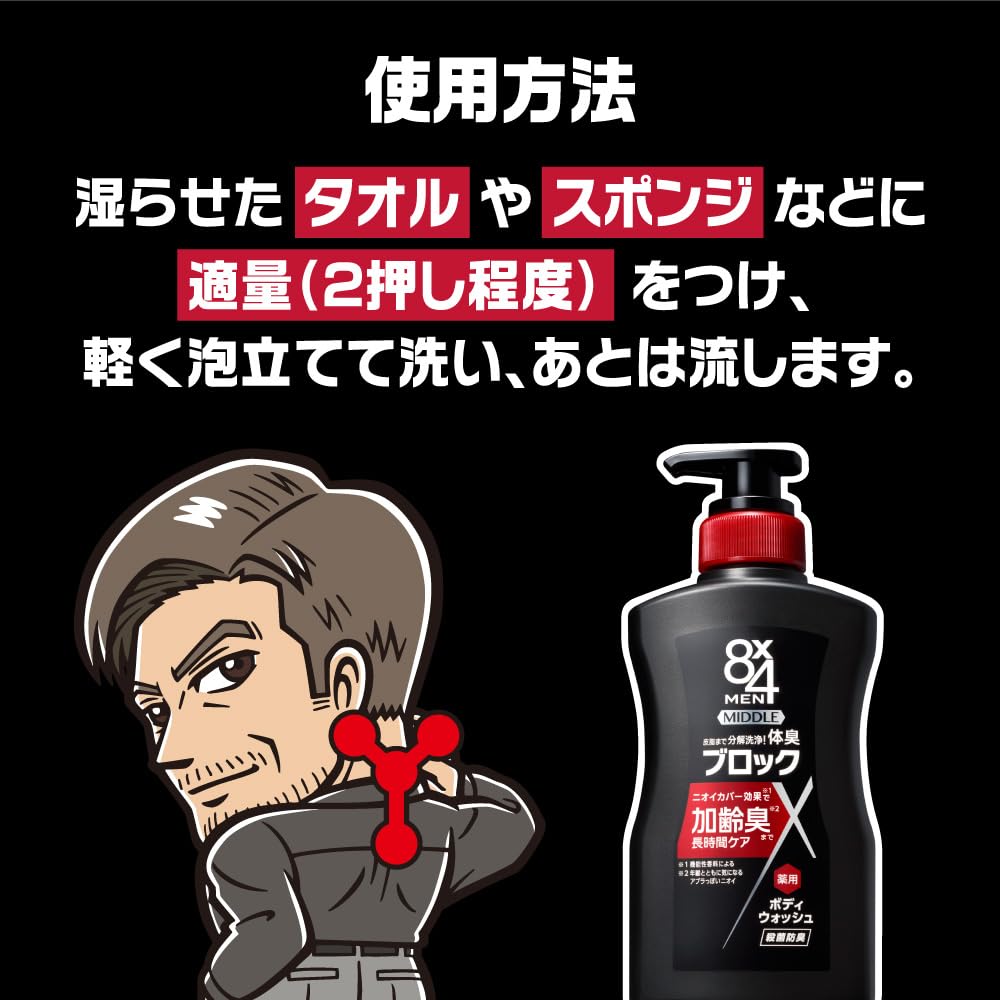 Amazon | エイトフォー 8x4メンミドルボディウォッシュ つめかえ用