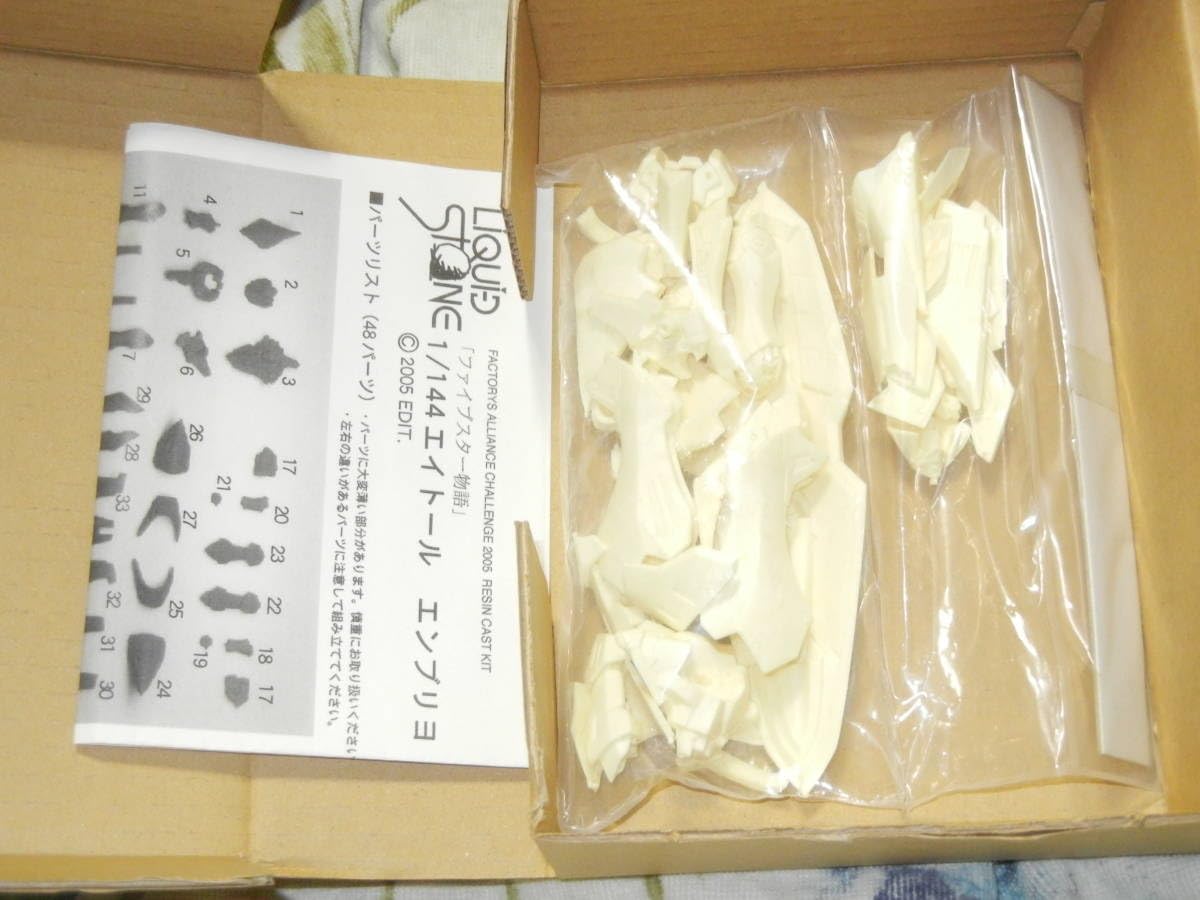 Amazon | FSS リキッドストーン 1/144 エイトール エンブリヨ ガレージ