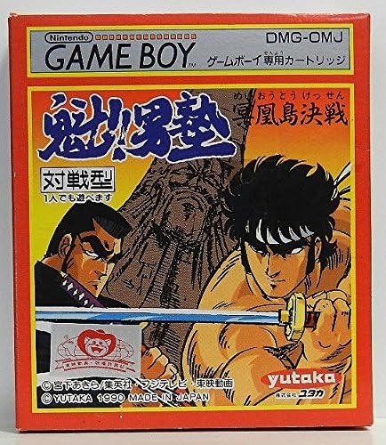 Amazon 魁 男塾 冥王島決戦 ゲームソフト