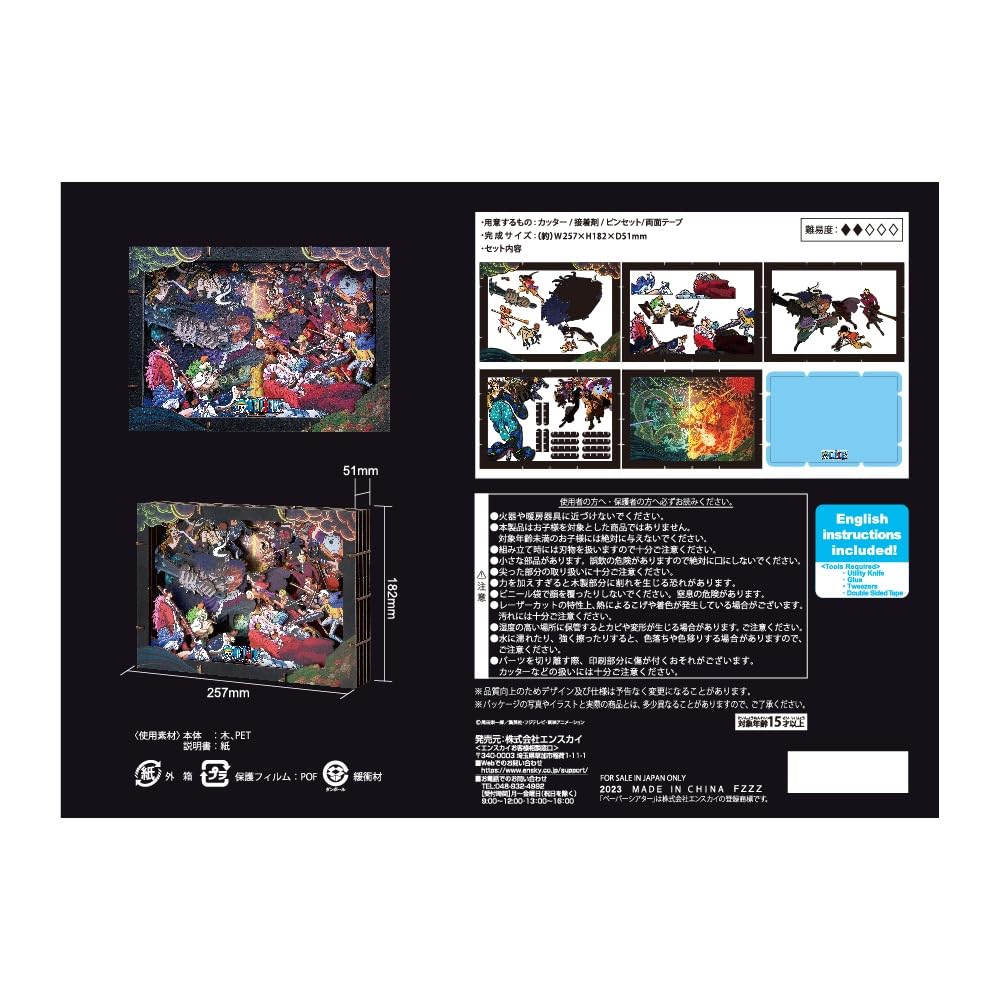 Amazon.co.jp: ENSKY Paper Theater -Wood Style- Premium One Piece