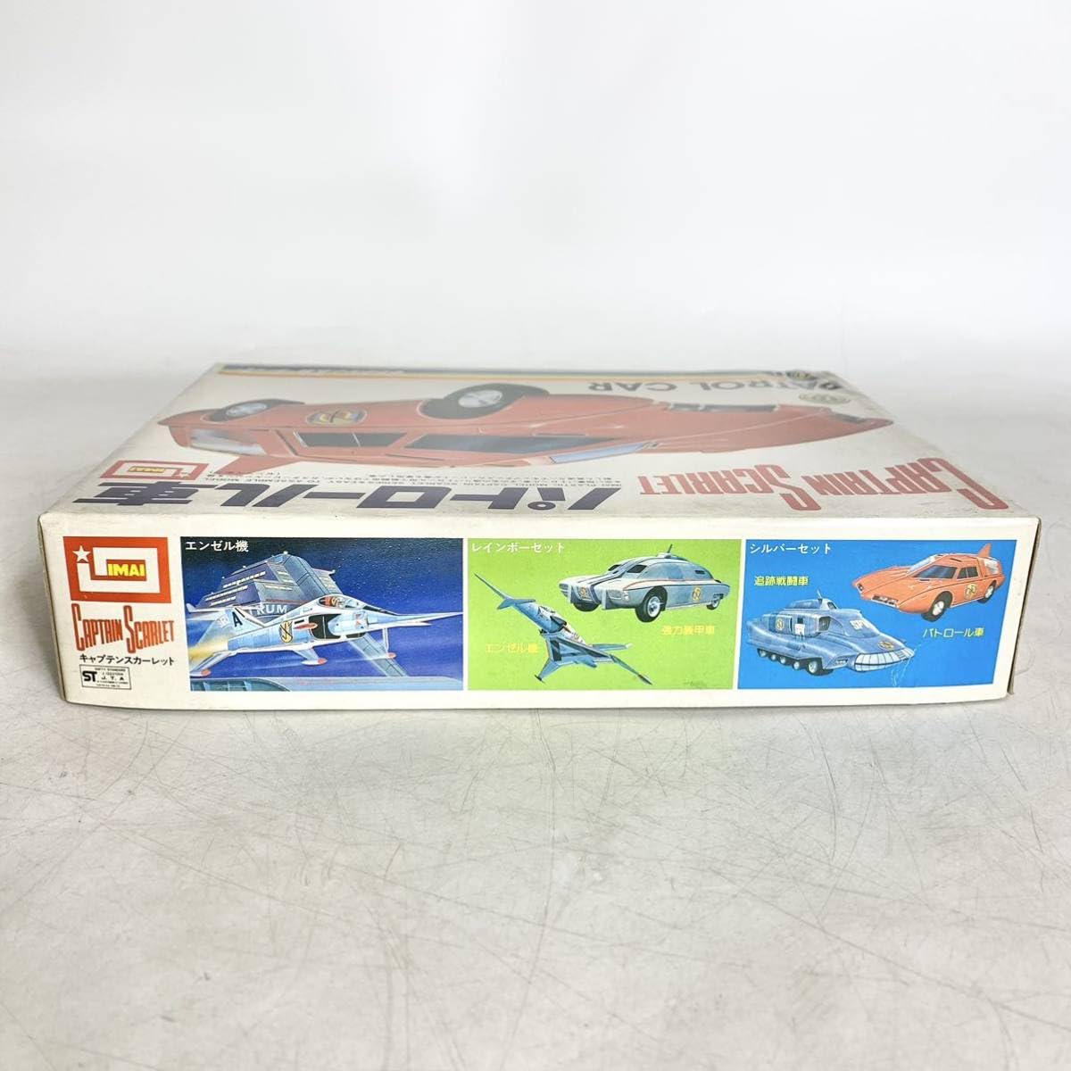 Amazon | イマイ キャプテンスカーレット パトロール車 CAPTAIN