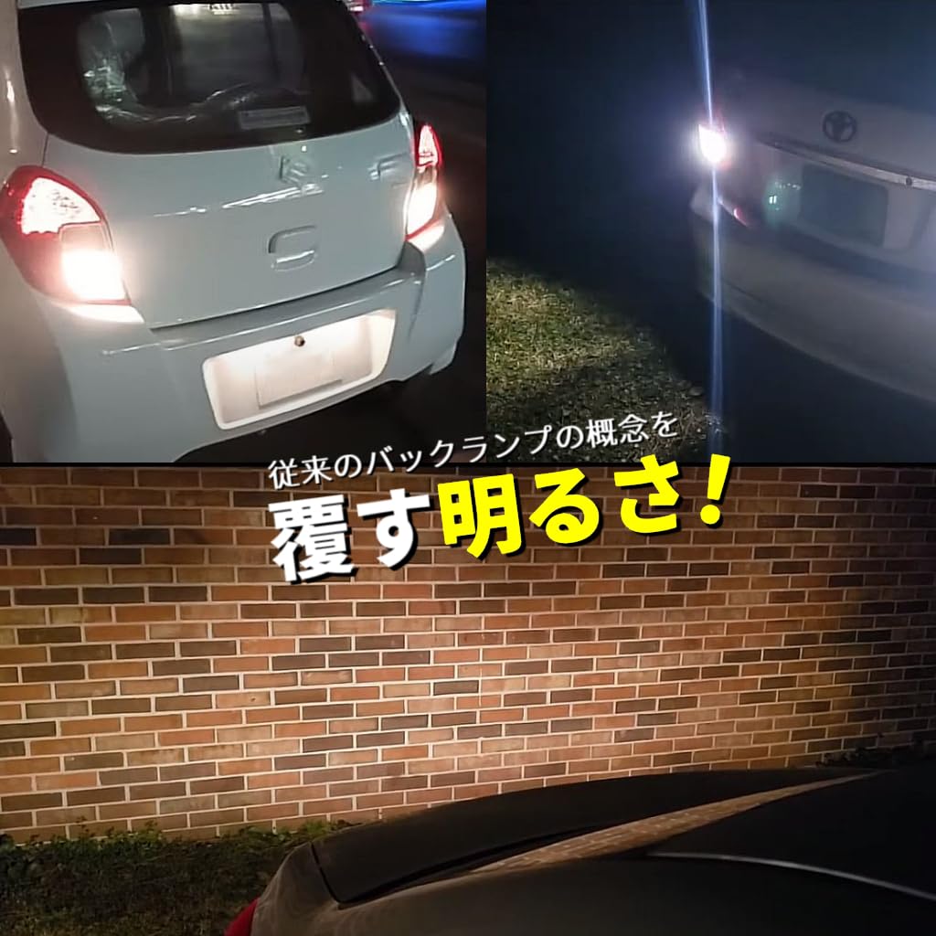 フレア MJ34S 超爆光 LED ルームランプ ヘッドライト バックランプ Amazon | LED バックランプ マツダ フレア[H24.10～H29.2 MJ34S] [H29