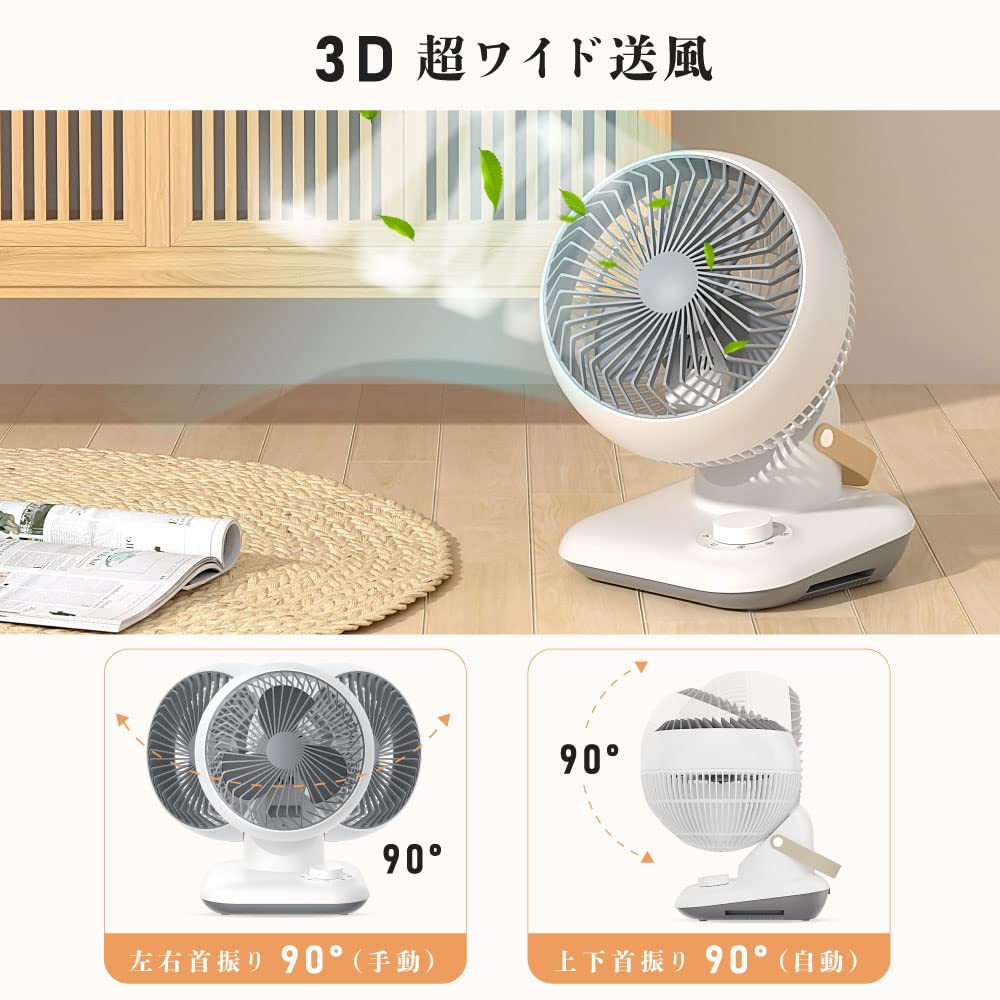Amazon | 【天通ライト】サーキュレーター 扇風機 静音 360°首