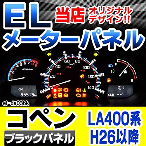 Amazon.co.jp: ファクトリーダイレクト ELメーターパネル el-da03bk