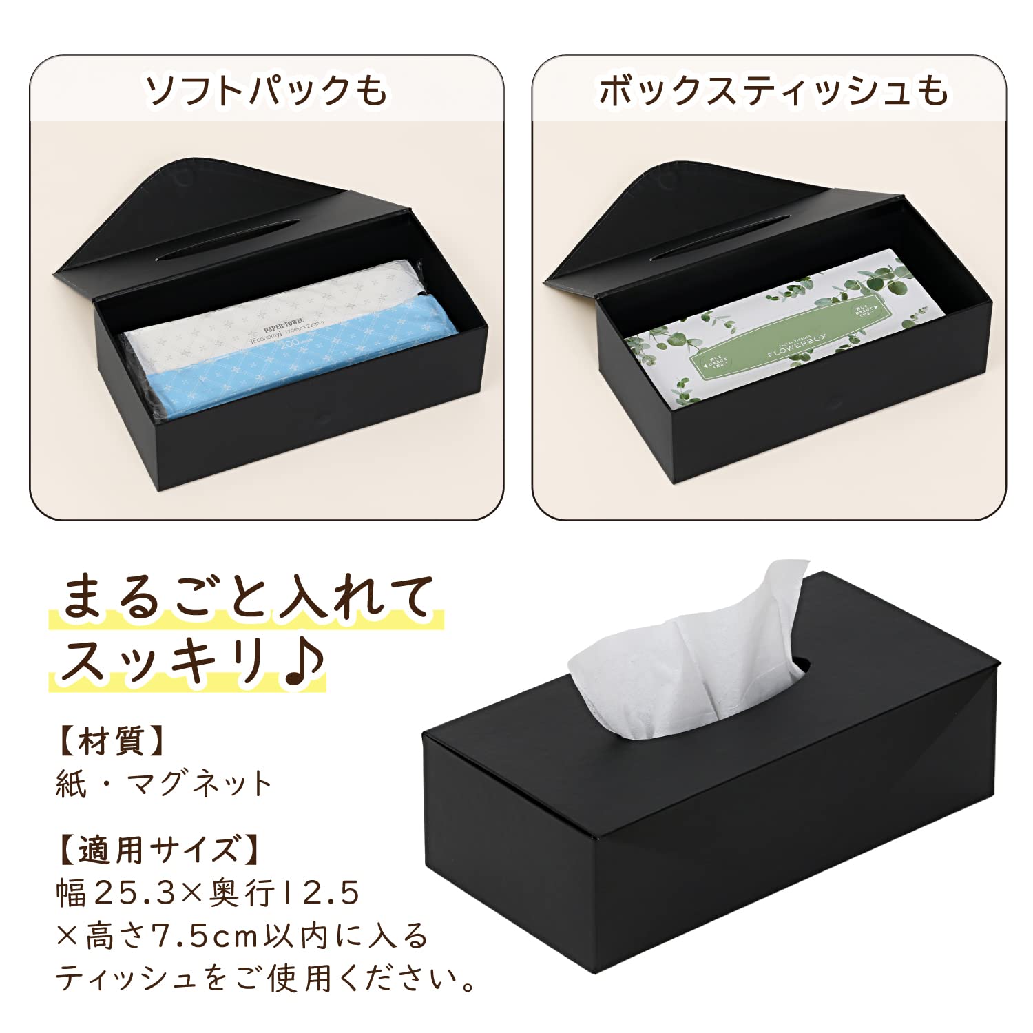Amazon.co.jp: Astro 703-12 Tissue Case with Magnet, Black, W10.2 x