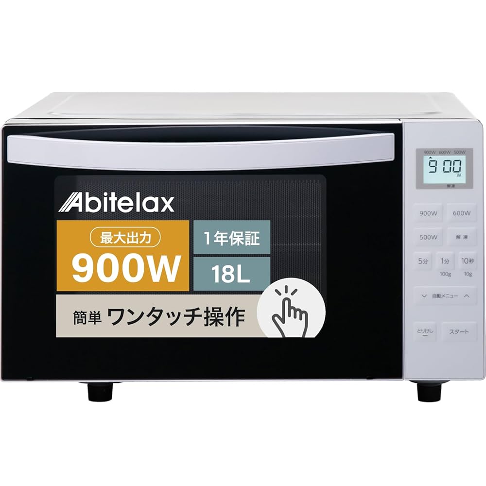 電子レンジ　フラットタイプ（インバーター）　18L　ARF118VF-W Abitelax アビテラックス 電子レンジ フラットタイプ