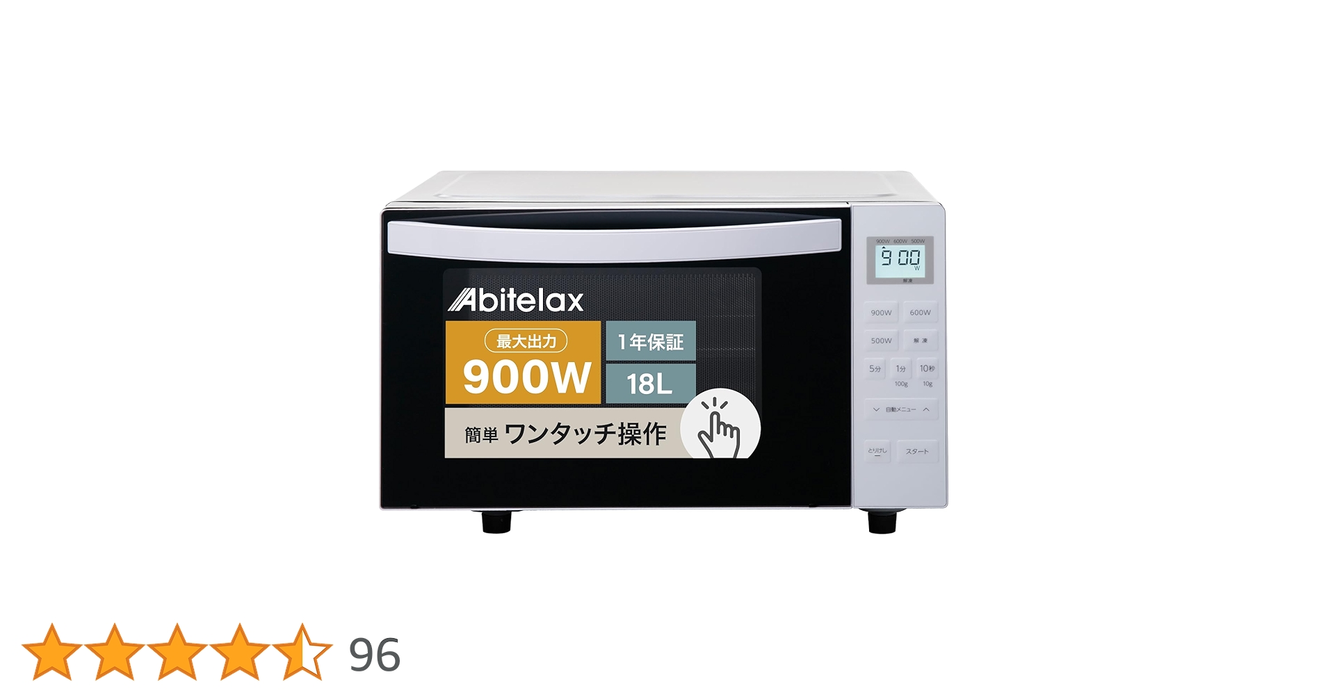 ⭐︎一人暮らし・新生活に⭐︎Abitelax 電子レンジ ⭐︎一人暮らし・新生活に⭐︎Abitelax 電子レンジ