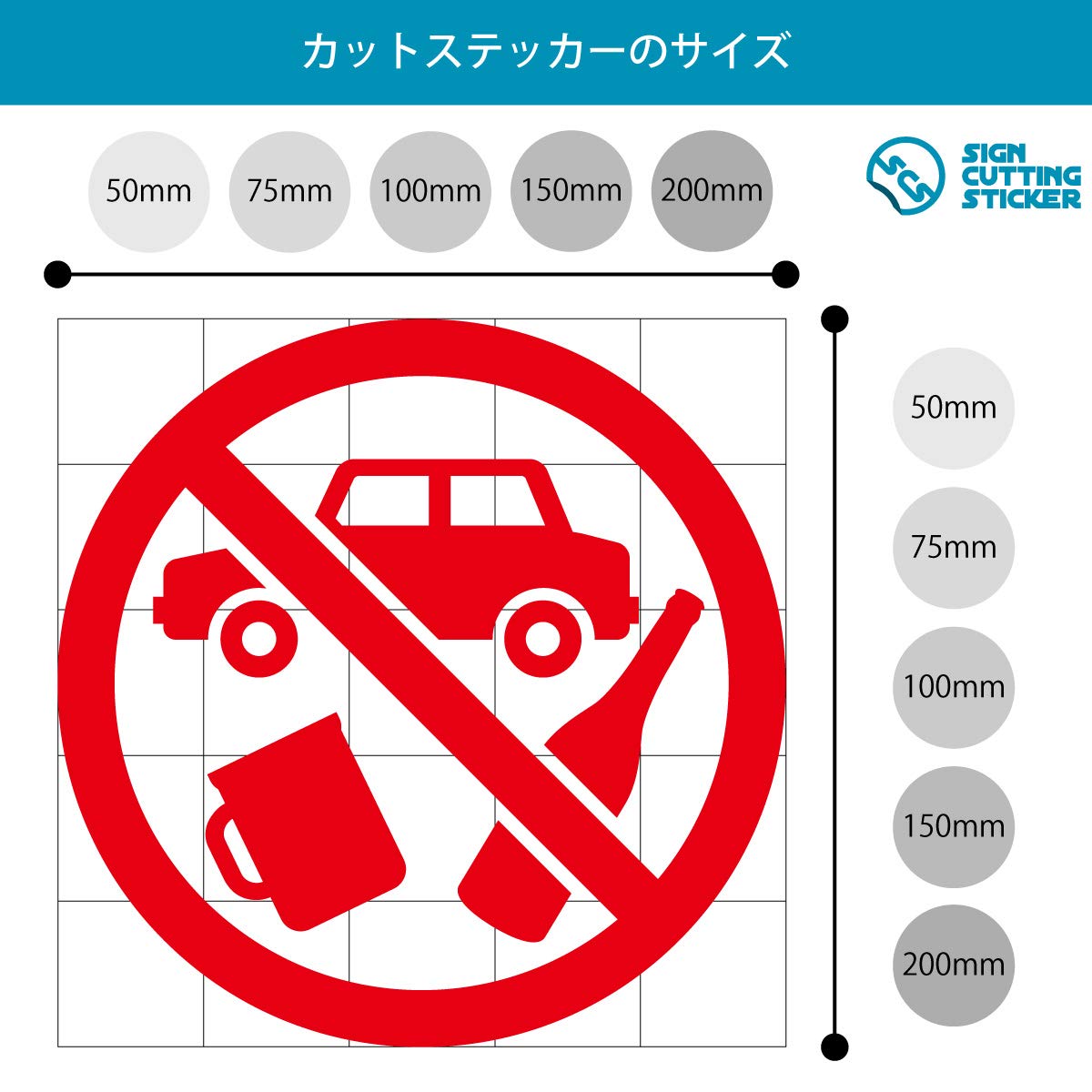 Amazon.co.jp: 飲酒運転禁止マークのカッティングステッカー光沢タイプ 
