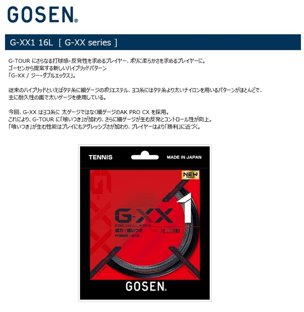 GOSEN - ゴーセン G-TOUR1 220m 1.25mm未使用品 GOSEN GOSEN - ゴーセン G-TOUR1 220m 1.25mm未使用品 GOSEN ゴーセン