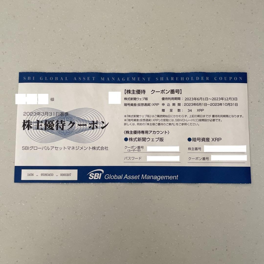 Amazon.co.jp: 株式新聞ウェブ版 sbiグローバルアセットマネジメント : 文房具・オフィス用品