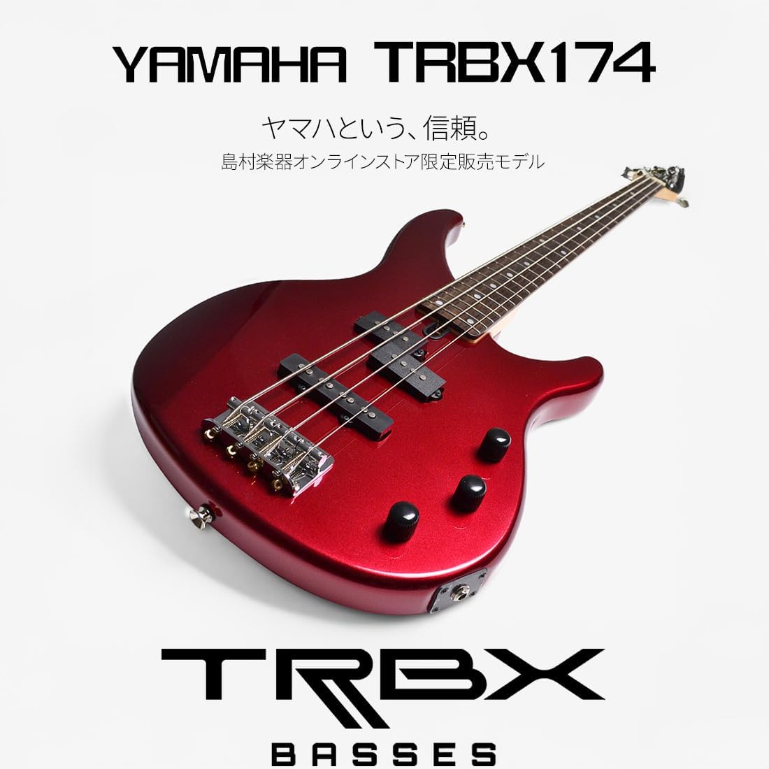 YAMAHA TRBX174 BLACK 初心者 入門モデル 島村楽器限定販売 YAMAHA