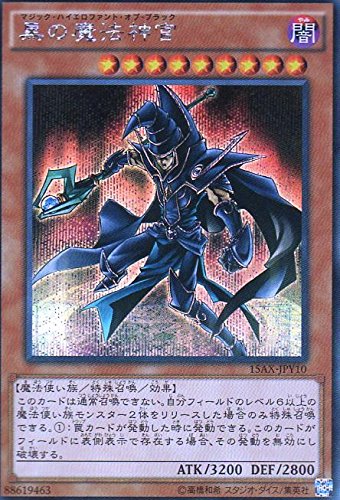Amazon.co.jp: 黒の魔法神官 シークレット 遊戯王 決闘者の栄光－記憶
