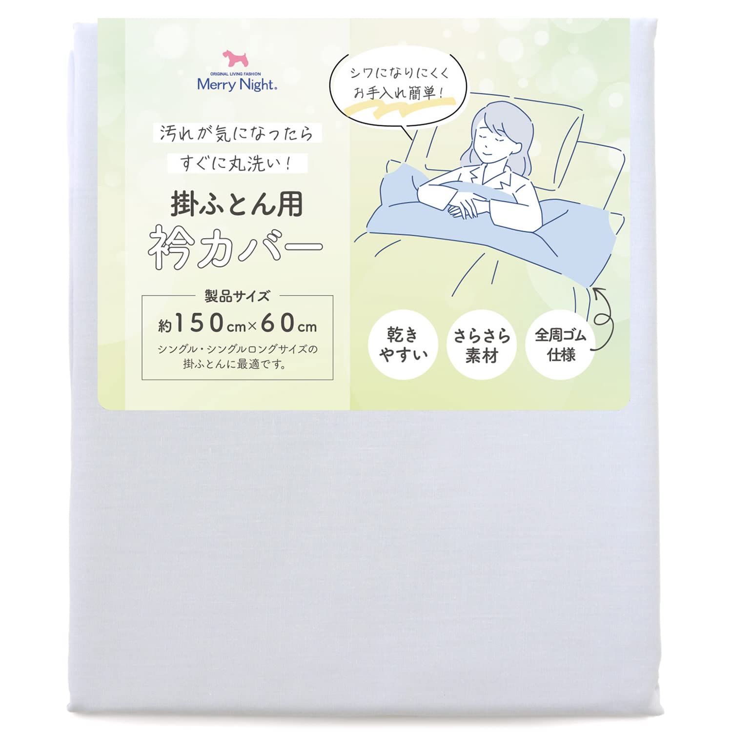Amazon｜メリーナイト(Merry Night) 衿カバー 平織 ブルー 約150