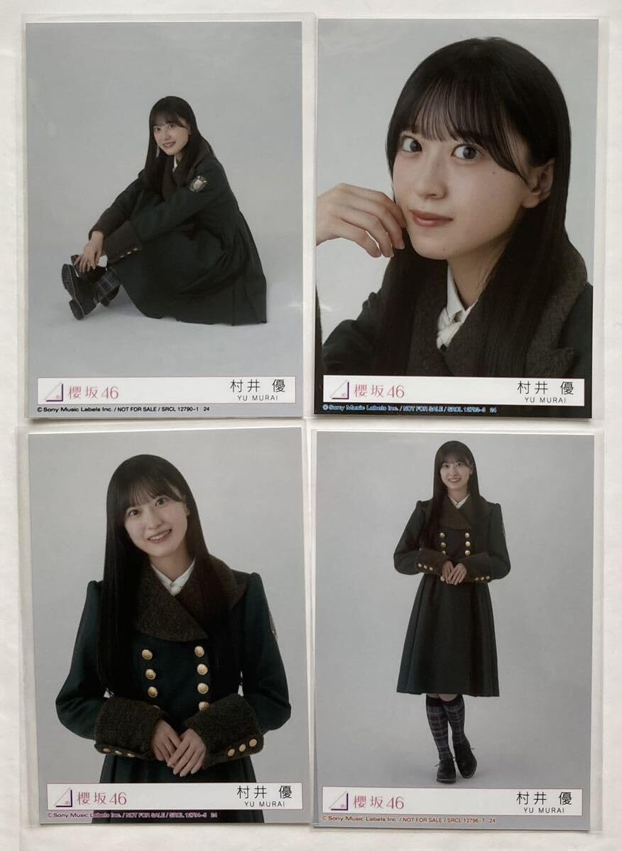Amazon.co.jp: 櫻坂46 村井優 8thシングル「何歳の頃に戻りたいのか