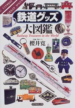 鉄道部品グッズ 616J257YKGL._AC_UF350,