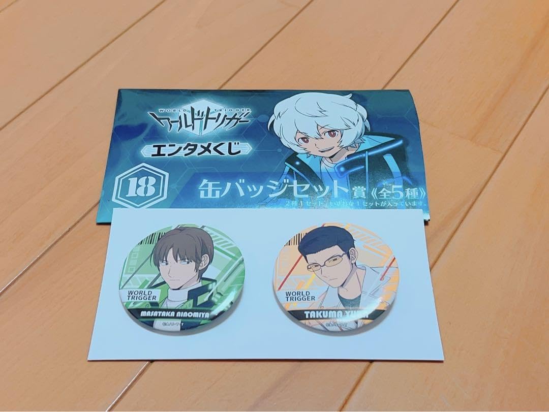 Amazon.co.jp: ワールドトリガー エンタメくじ 18缶バッジセット賞