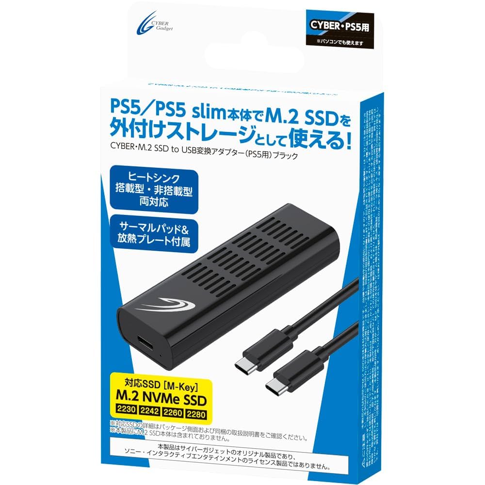 Amazon.co.jp: CYBER ・ M.2 SSD to USB変換アダプター (PS5 用