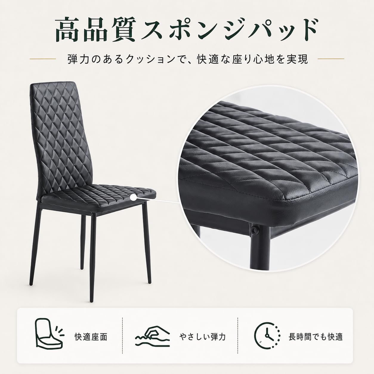 Amazon｜ダイニングチェア 4脚セット レザー 椅子 イス 食卓椅子 菱形