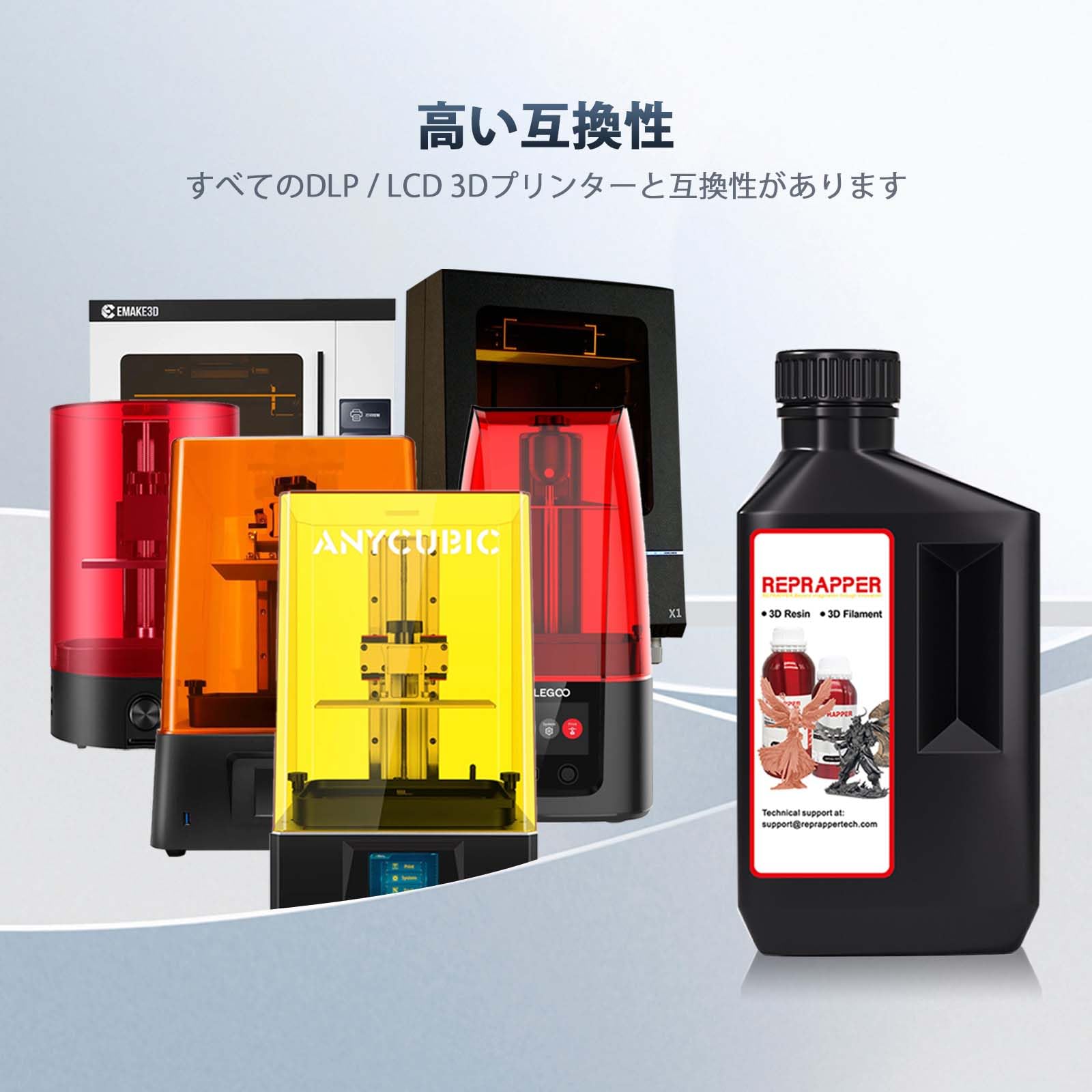 Amazon.co.jp: RepRapper 光造形 デュアルカラー水洗いレジン
