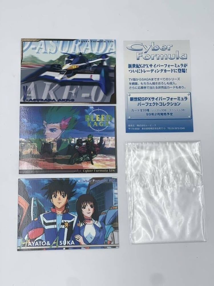 サイバー フォーミュラ パーフェクト コレクション カードパック Amazon.co.jp: New Century GPX Cyber Formula Perfect