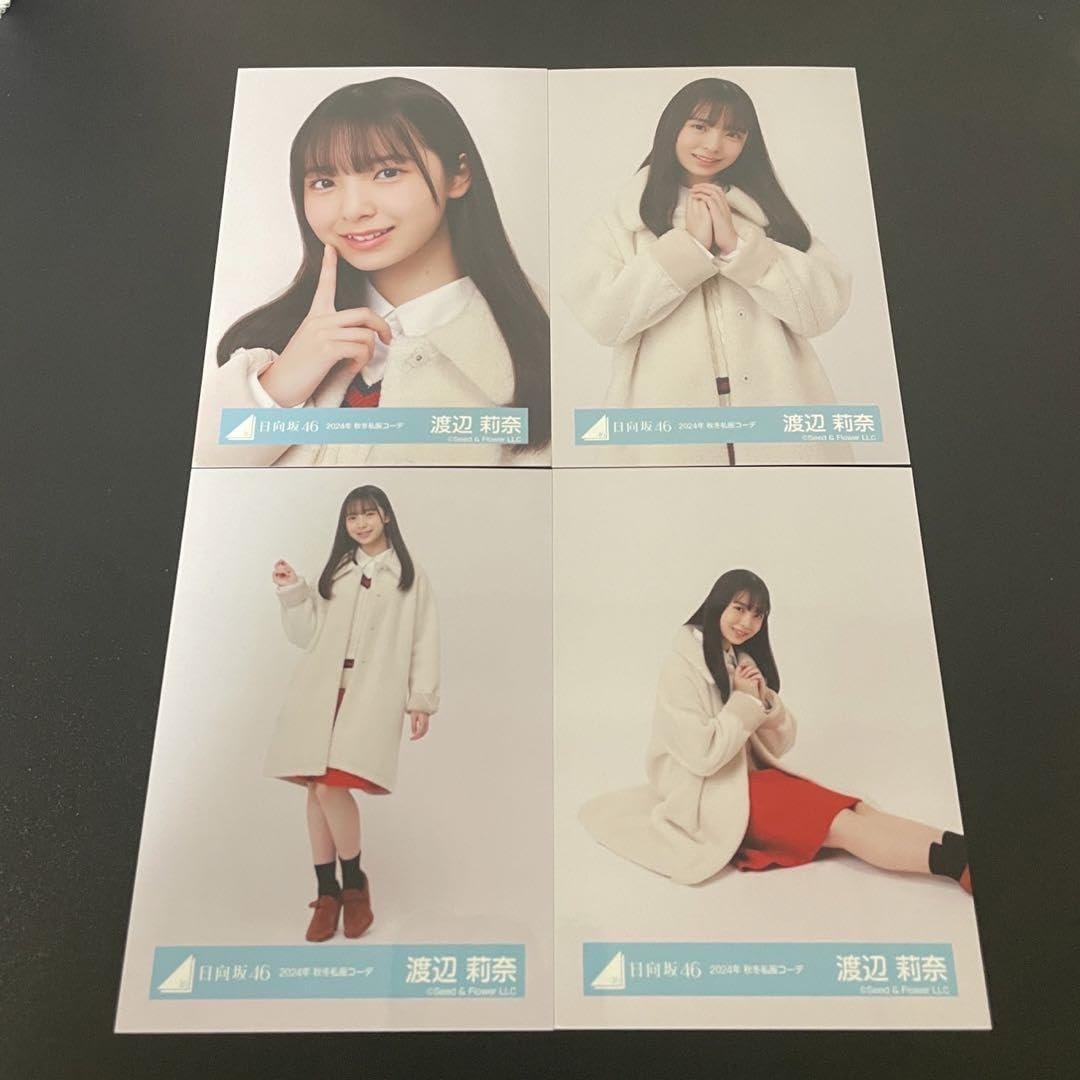 Amazon.co.jp: 日向坂46 渡辺莉奈 2024年 秋冬私服コーデ 4種コンプ 生 
