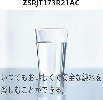 Amazon | [純正品] 翌日配達 ZSRJT173R21AC 浄水器カートリッジ（3本
