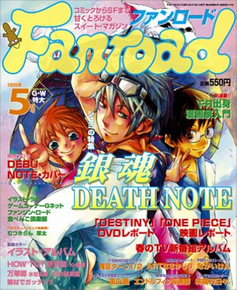 ふぁんろーど　fanroad 4冊　ポスター付き ふぁんろーど fanroad 4冊 ポスター付き ふぁんろーど fanroad 4冊