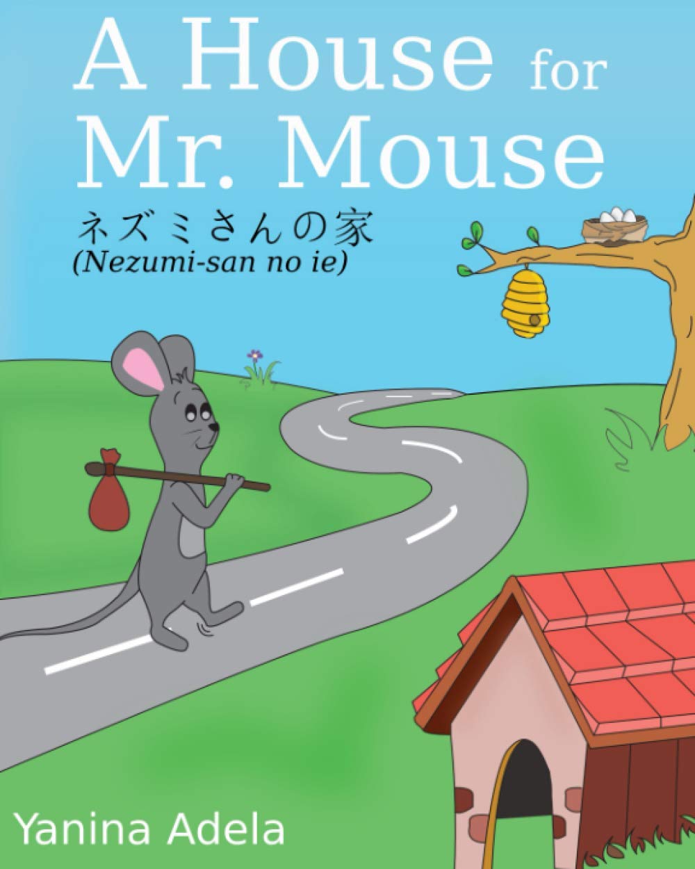 Amazon | ネズミさんの家 (Nezumi-san no ie) (A House for Mr. Mouse